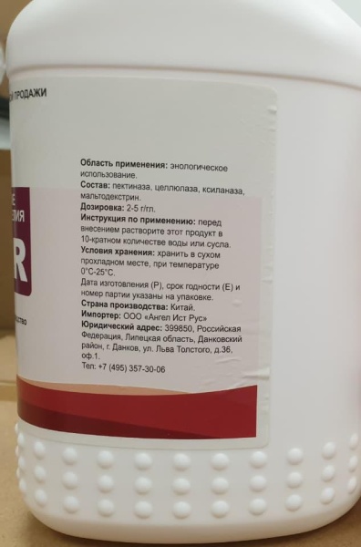 MACER - Средство для мацерации